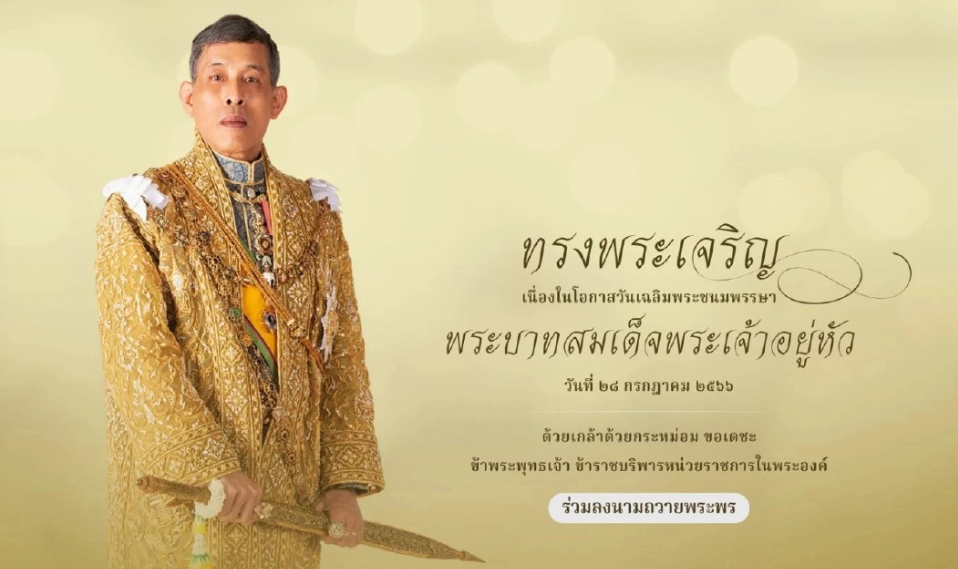 เจนจิรา-ทดสอบ