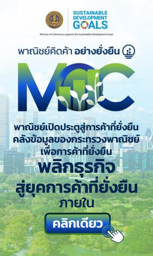 https://xn--42ca1c5gh2k.com/moc-sdgs/